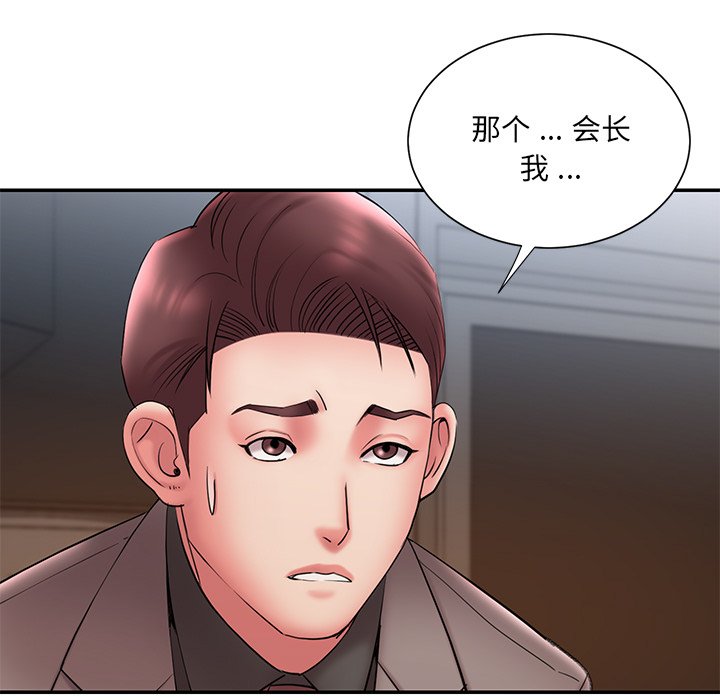 男孩沒人愛 第18章 第71页