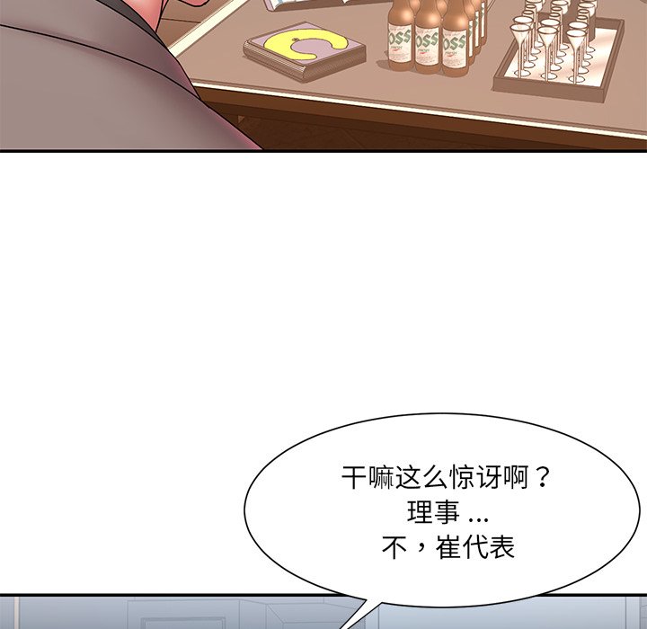 男孩沒人愛 第18章 第76页