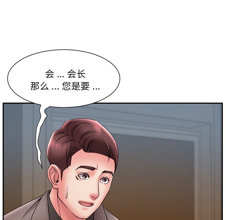 男孩沒人愛 第18章 第78页