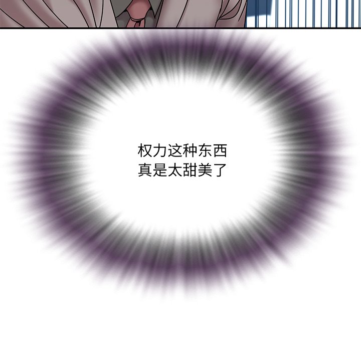 男孩沒人愛 第18章 第86页