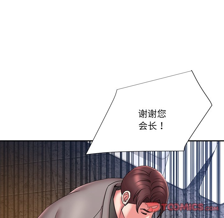 男孩沒人愛 第18章 第82页
