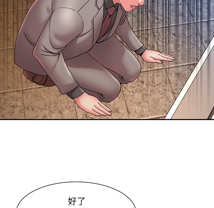 男孩沒人愛 第18章 第83页