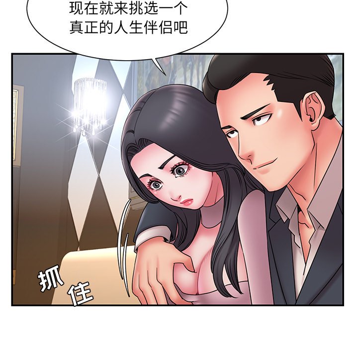 男孩沒人愛 第18章 第84页