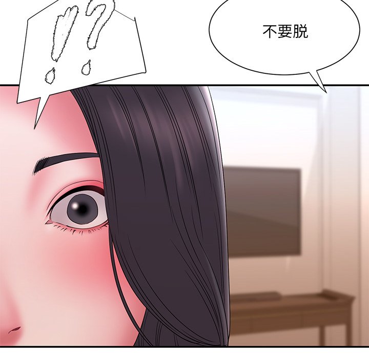 男孩沒人愛 第18章 第94页