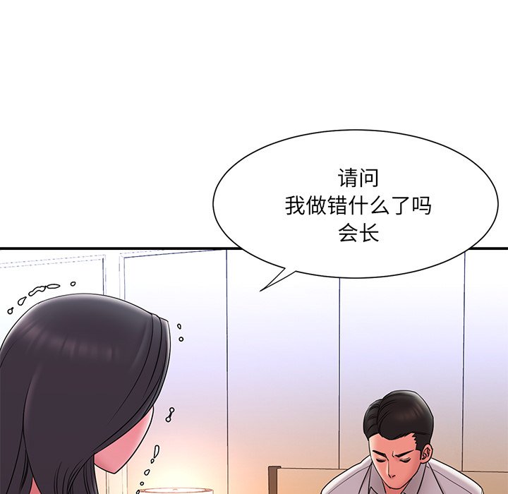 男孩沒人愛 第18章 第95页