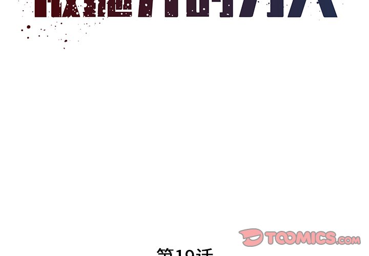男孩沒人愛 第19章 第2页