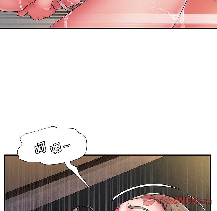 男孩沒人愛 第19章 第62页