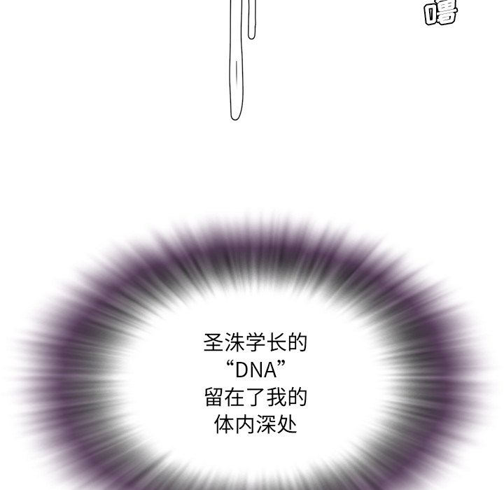 男孩沒人愛 第19章 第91页