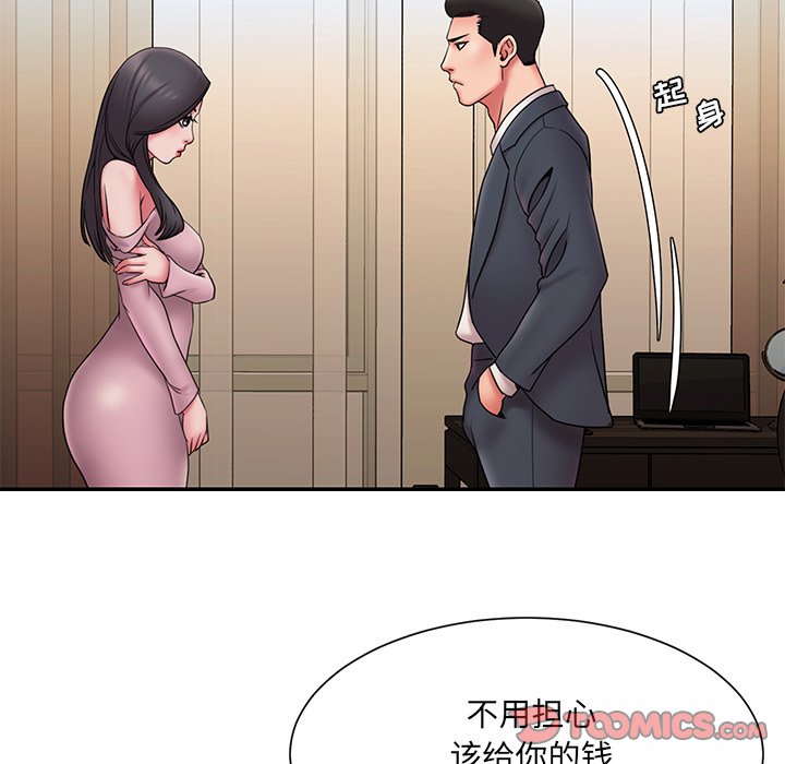 男孩沒人愛 第19章 第6页