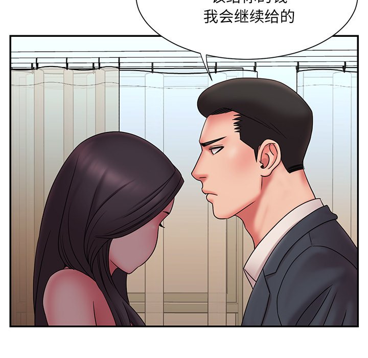 男孩沒人愛 第19章 第7页