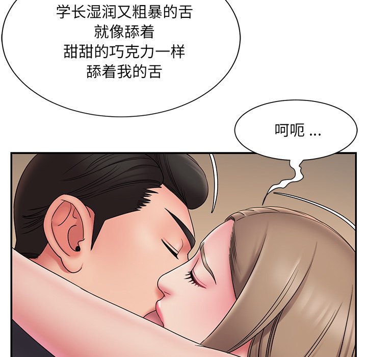 男孩沒人愛 第19章 第31页