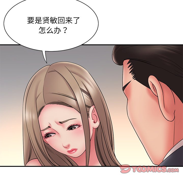 男孩沒人愛 第19章 第34页