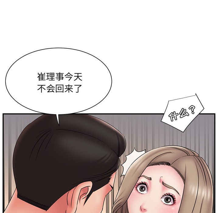 男孩沒人愛 第19章 第35页