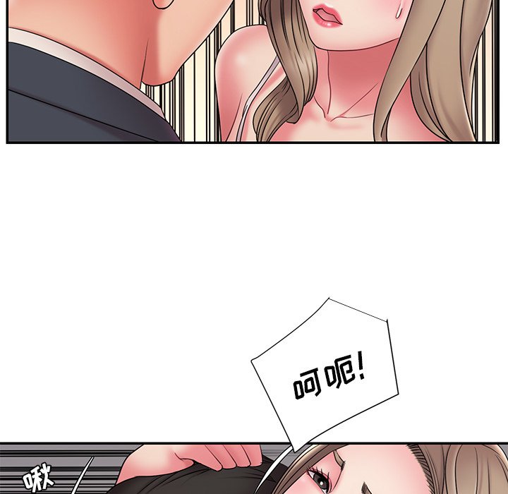 男孩沒人愛 第19章 第36页