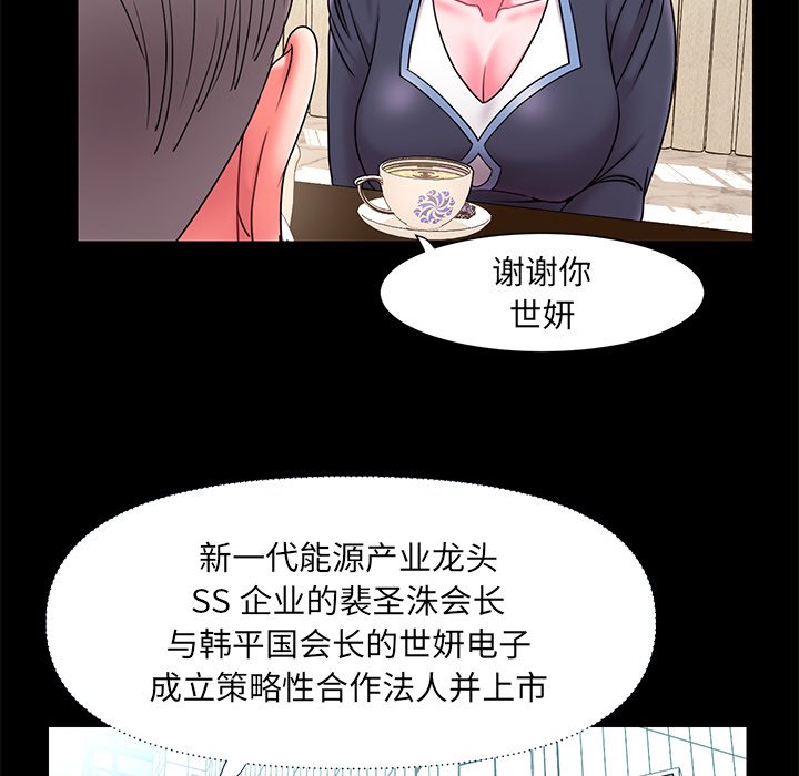 男孩沒人愛 第10章 第11页