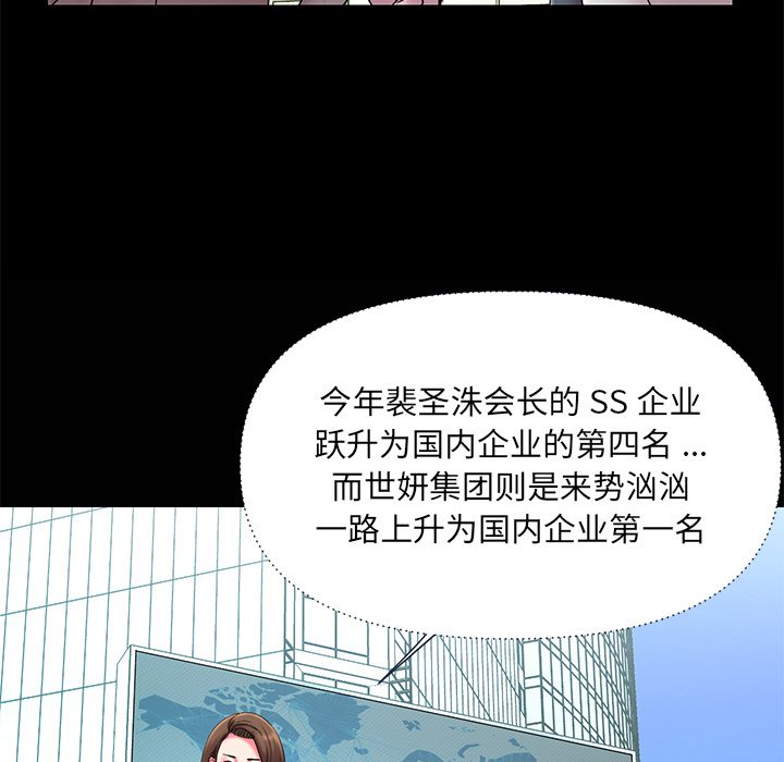 男孩沒人愛 第10章 第13页