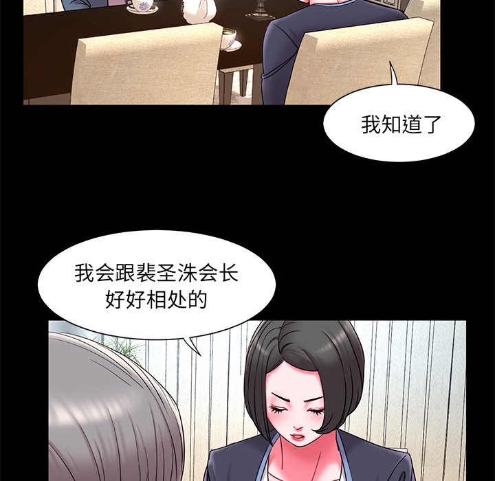 男孩沒人愛 第10章 第10页