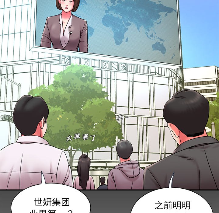 男孩沒人愛 第10章 第14页