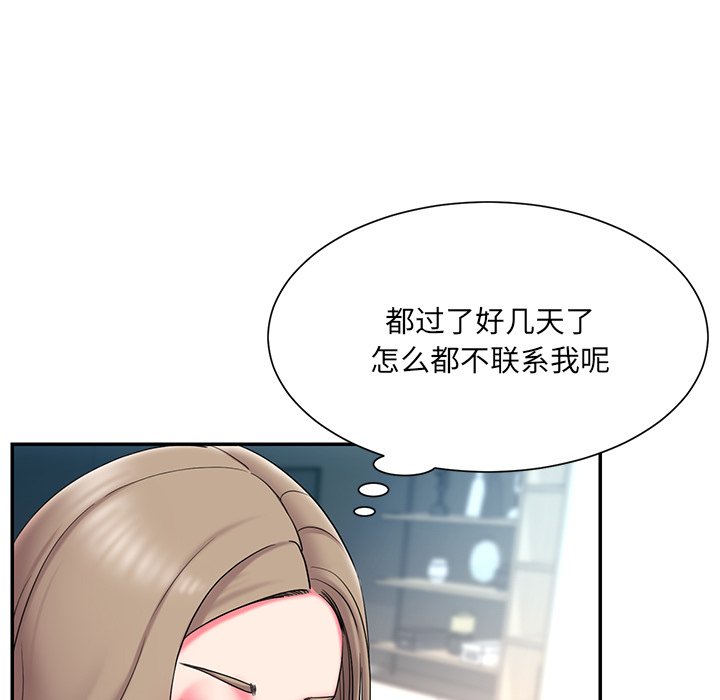 男孩沒人愛 第10章 第85页