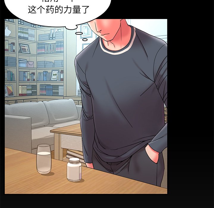 男孩沒人愛 第10章 第31页