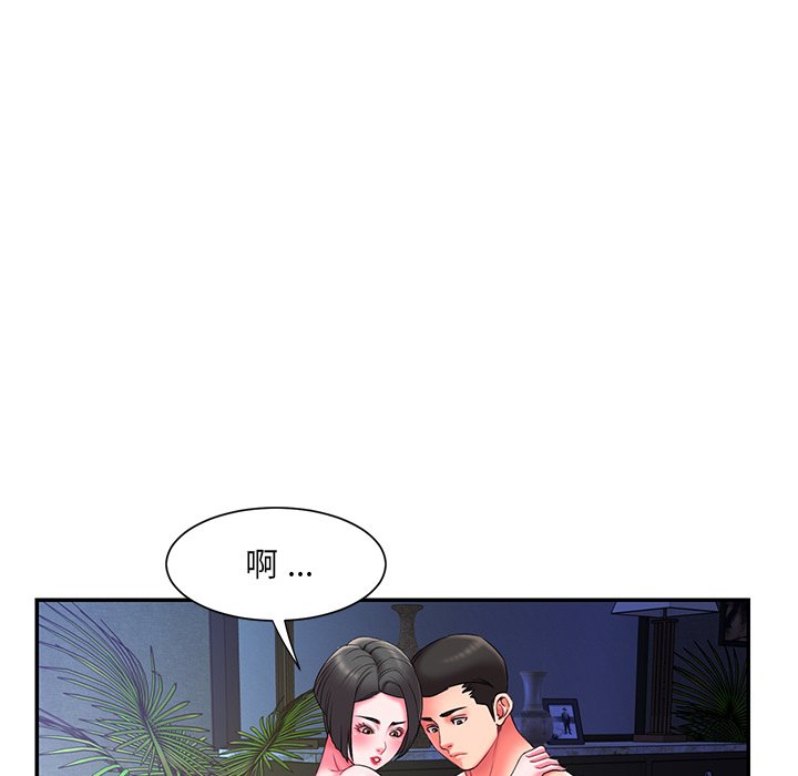 男孩沒人愛 第10章 第39页