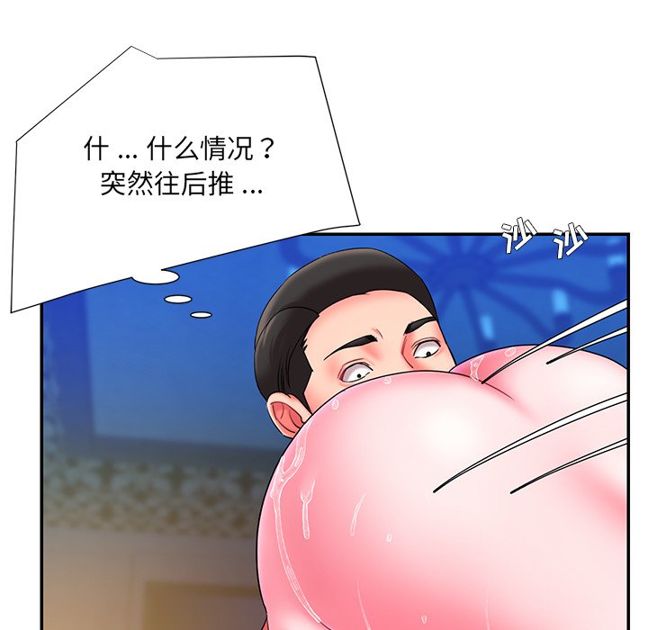 男孩沒人愛 第10章 第48页