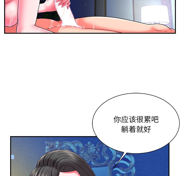 男孩沒人愛 第10章 第53页
