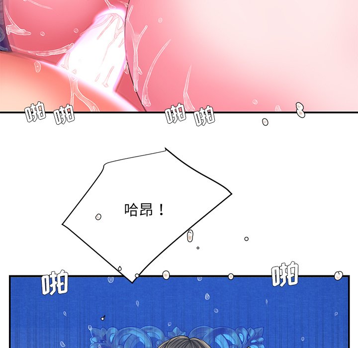 男孩沒人愛 第10章 第63页