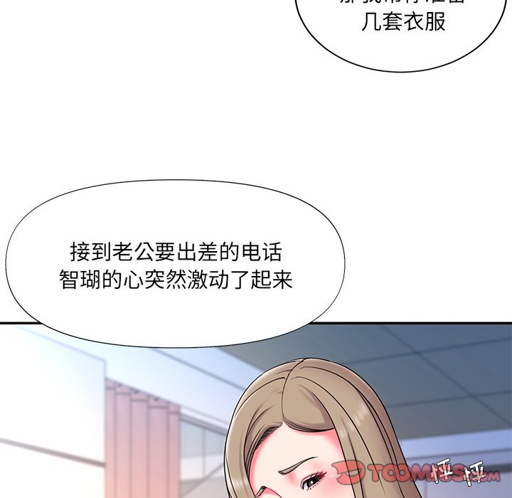 男孩沒人愛 第10章 第92页