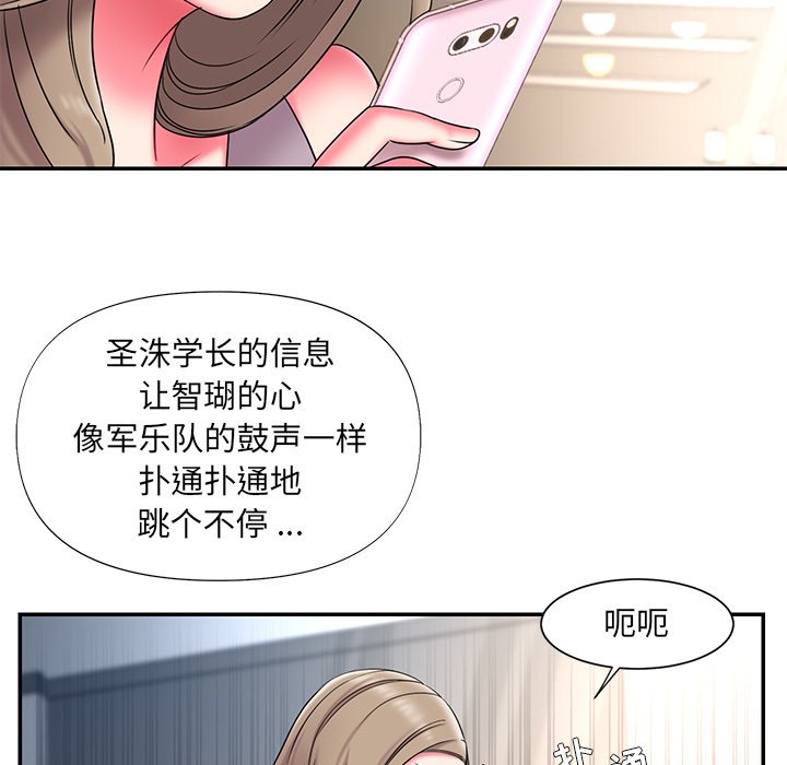 男孩沒人愛 第10章 第96页