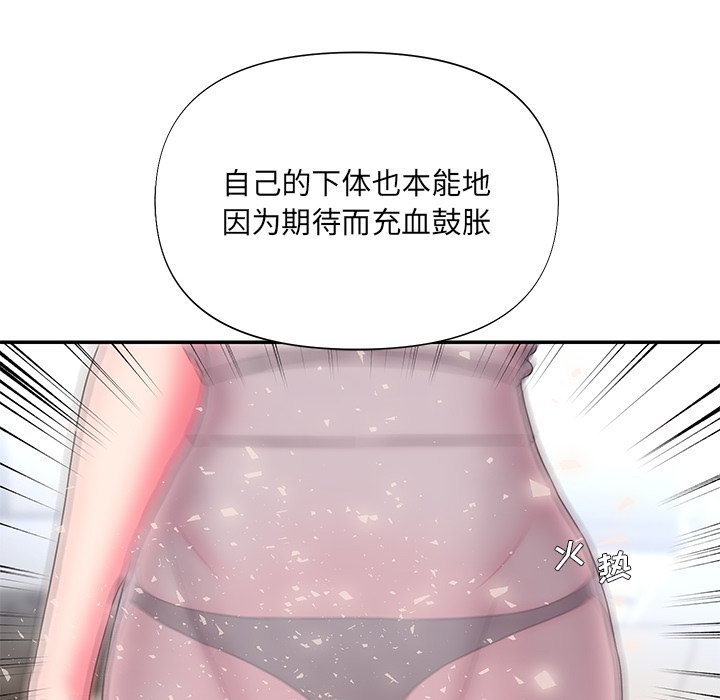 男孩沒人愛 第10章 第98页