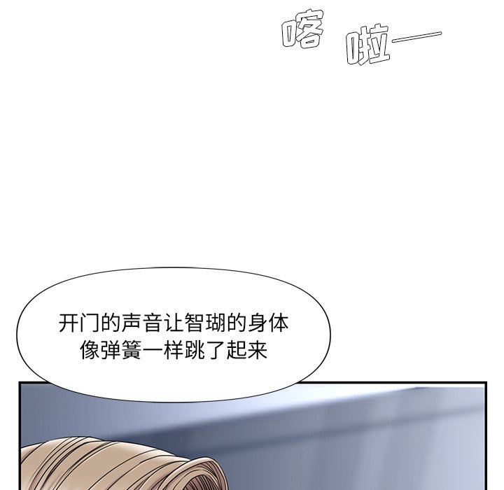 男孩沒人愛 第10章 第113页
