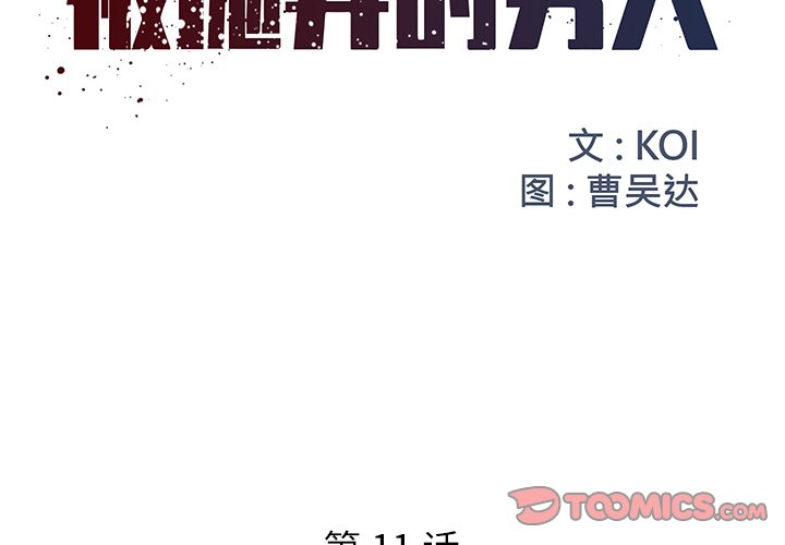 男孩沒人愛 第11章 第2页