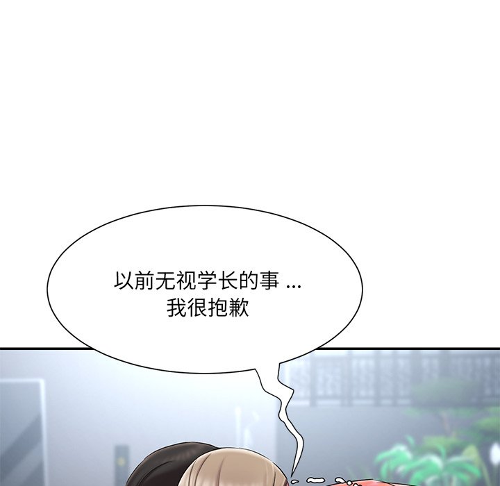 男孩沒人愛 第11章 第41页