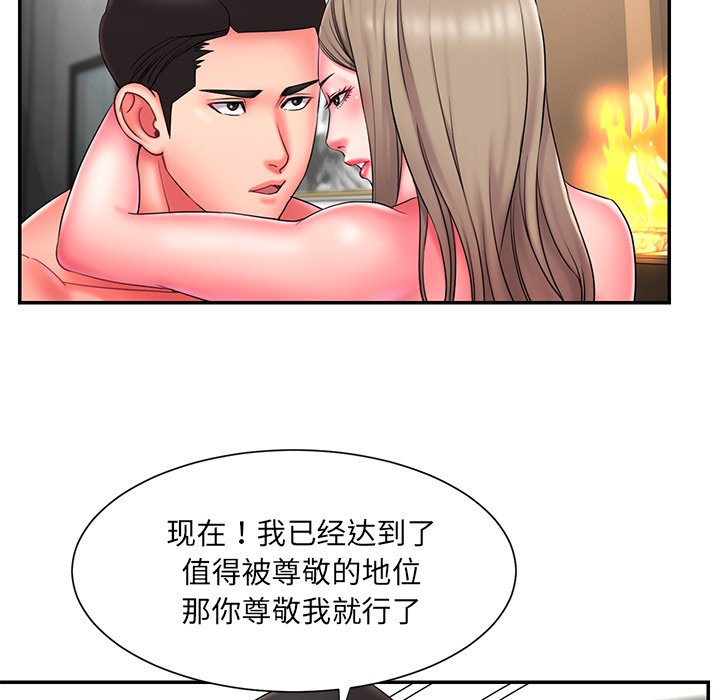 男孩沒人愛 第11章 第45页