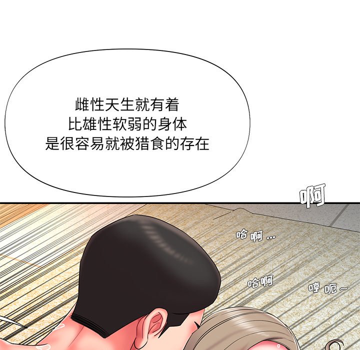 男孩沒人愛 第11章 第50页