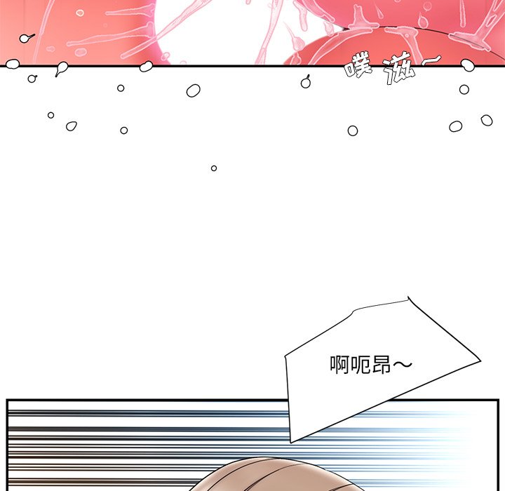 男孩沒人愛 第11章 第71页