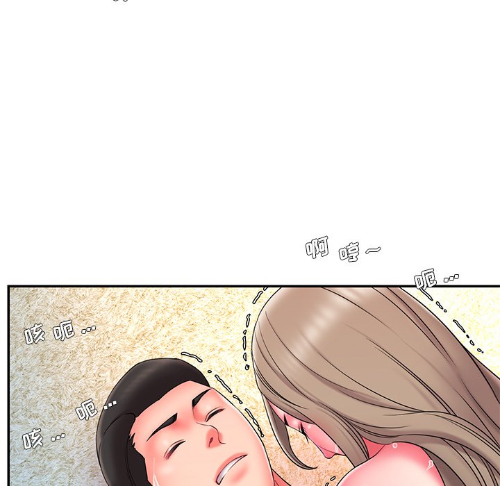 男孩沒人愛 第11章 第76页