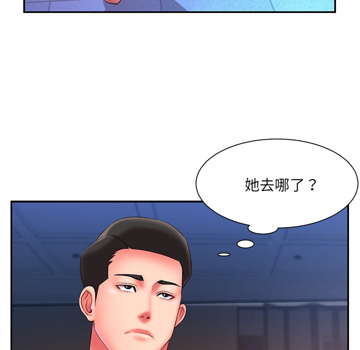 男孩沒人愛 第11章 第87页