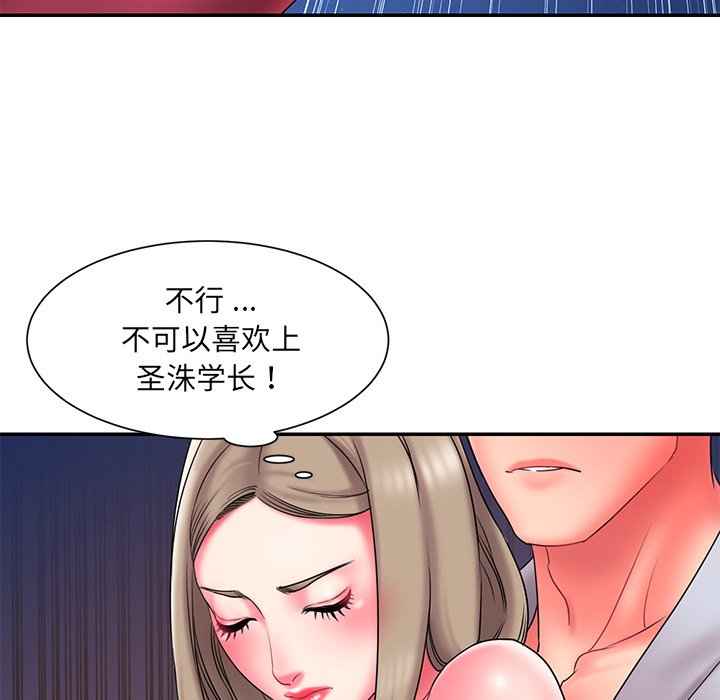 男孩沒人愛 第11章 第98页