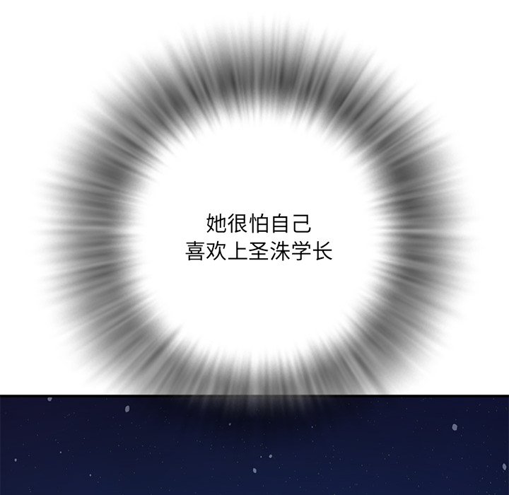 男孩沒人愛 第11章 第102页