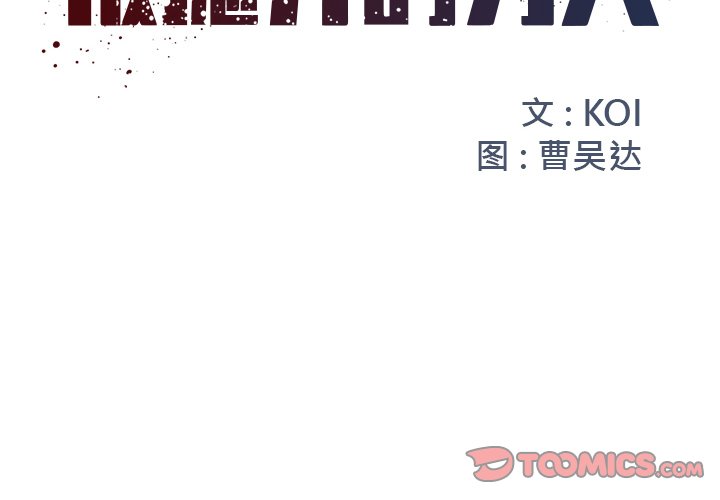 男孩沒人愛 第12章 第2页