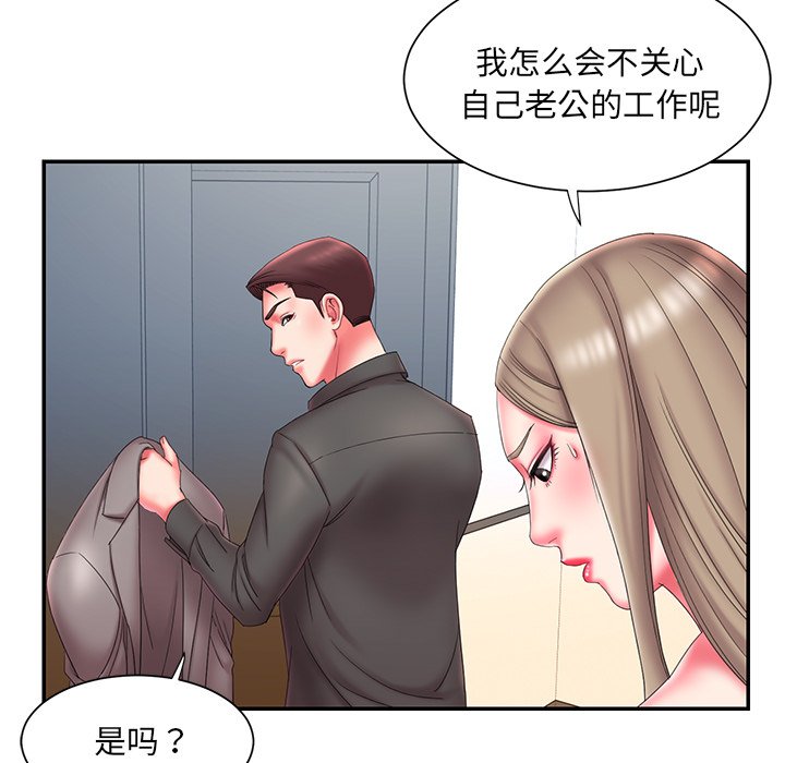 男孩沒人愛 第12章 第11页