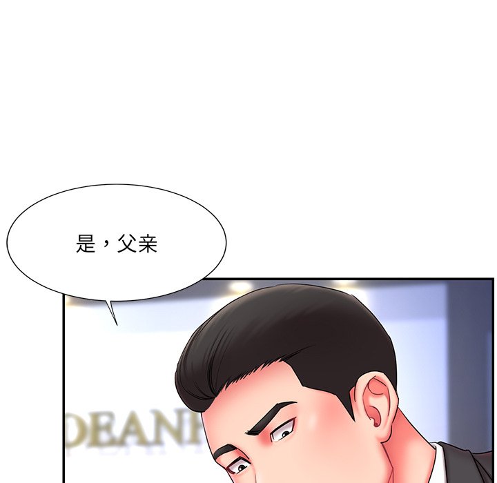 男孩沒人愛 第12章 第69页