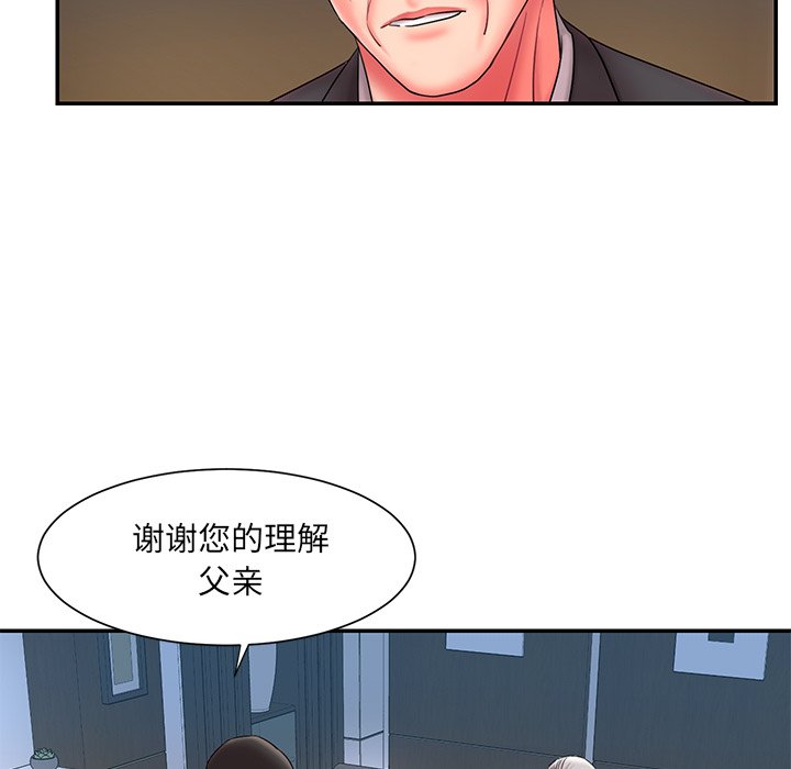 男孩沒人愛 第12章 第76页