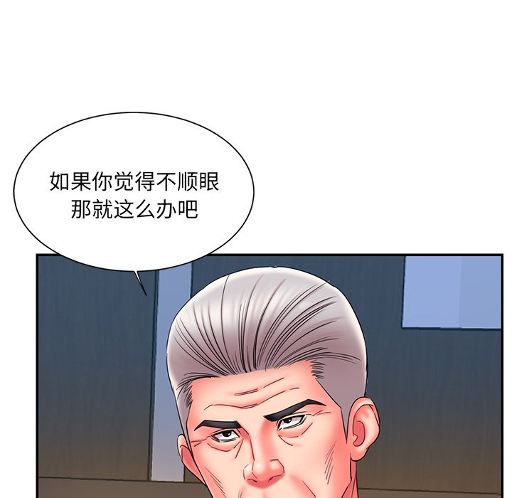 男孩沒人愛 第12章 第75页