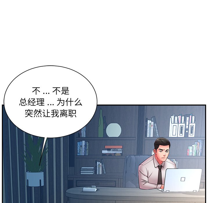 男孩沒人愛 第12章 第82页