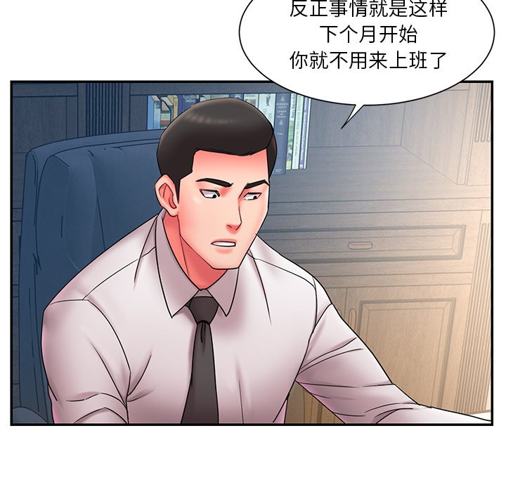 男孩沒人愛 第12章 第84页