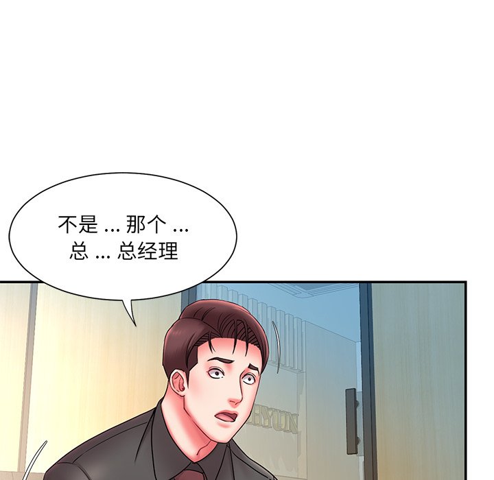 男孩沒人愛 第12章 第85页