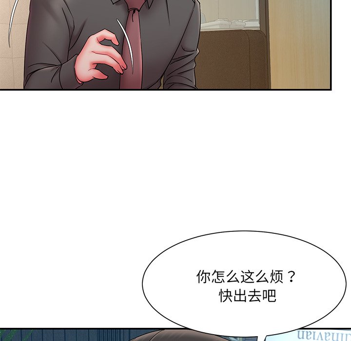 男孩沒人愛 第12章 第86页